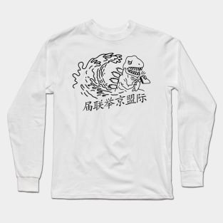 Godzilla Surf's Up Tee Long Sleeve T-Shirt